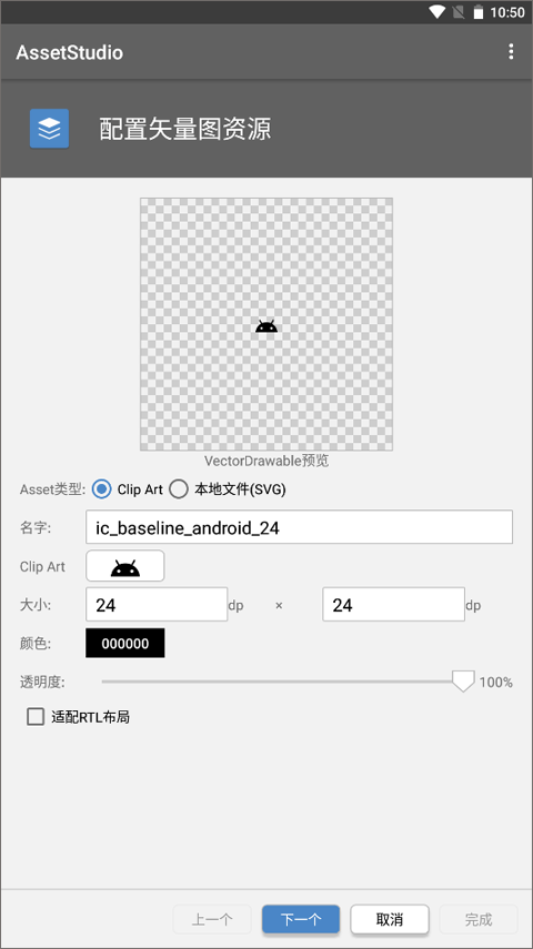 AssetStudio手機版