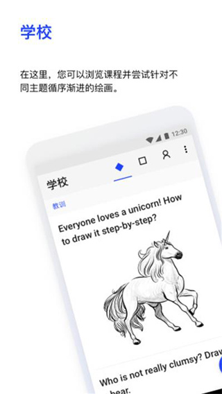 Sketchar安卓中文版