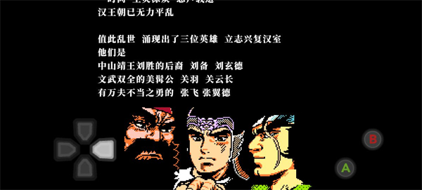 吞食天地2怀旧版 点击查看大图