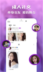 花聊交友
