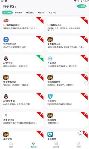 有手就行
