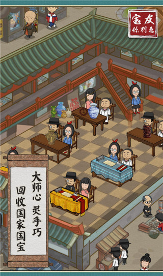 宝友你别急 点击查看大图