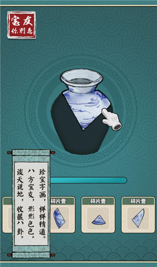 宝友你别急 点击查看大图