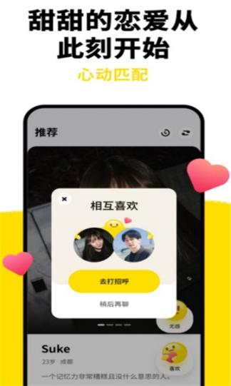 寻伊交友 点击查看大图