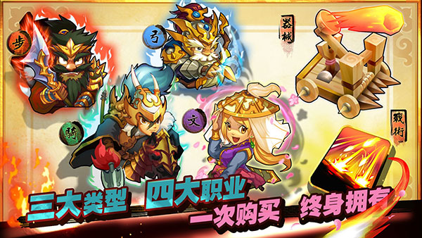 单机三国志3 点击查看大图