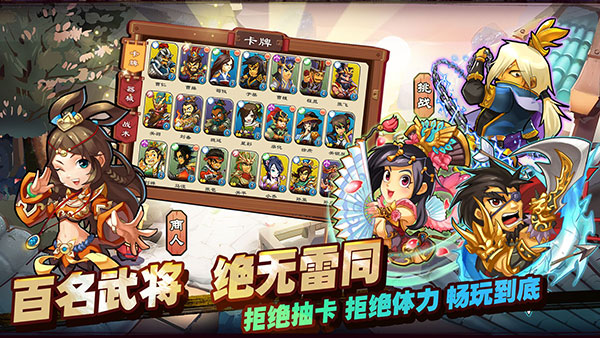 单机三国志3 点击查看大图