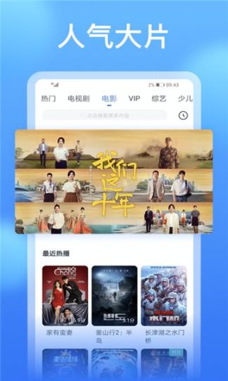 暴风TV 点击查看大图