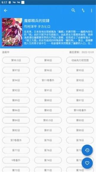 芝士漫画 点击查看大图