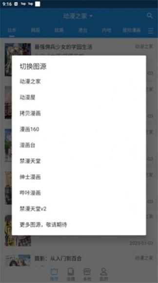 芝士漫画 点击查看大图