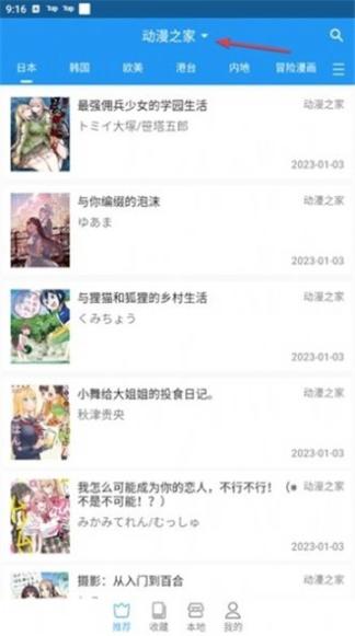 芝士漫画 点击查看大图