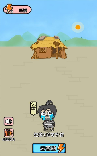 成语赚多多 点击查看大图