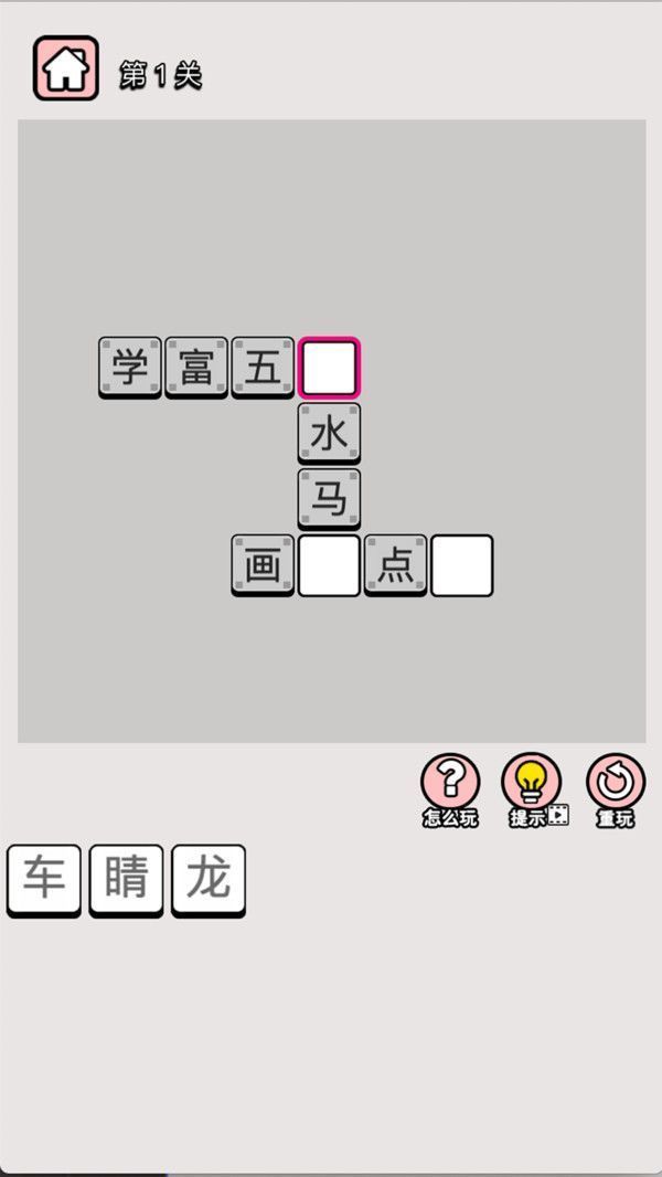 成语赚多多 点击查看大图