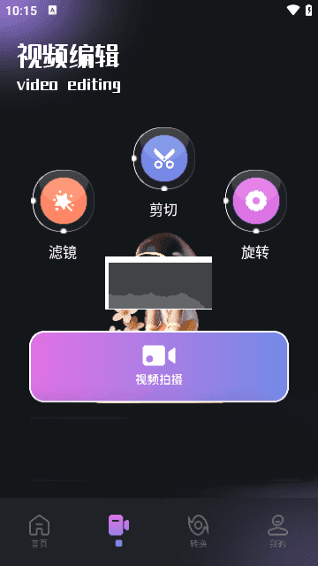 拔蘿卜視頻