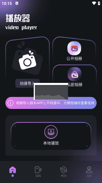 拔蘿卜視頻