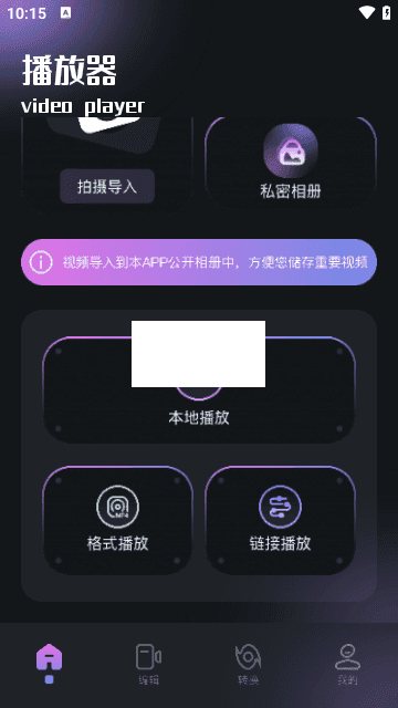 拔蘿卜視頻