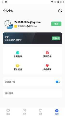 呱呱軟件庫