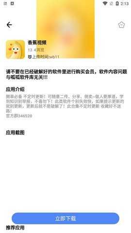 呱呱軟件庫