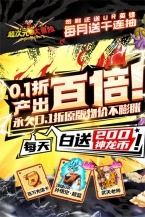 超次元大冒险 点击查看大图