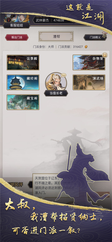 这就是江湖 点击查看大图