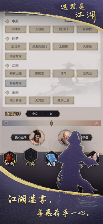 这就是江湖 点击查看大图