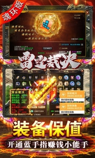 雷霆裁決