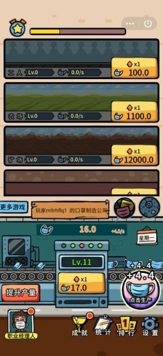 无尽的口罩 点击查看大图