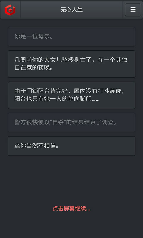 无心人生 点击查看大图
