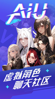 AiU 点击查看大图