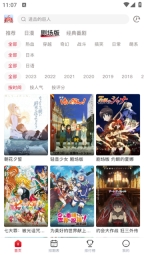 omofun蘋果版