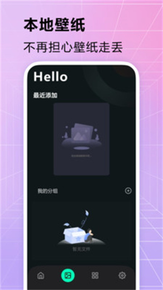 揀愛壁紙