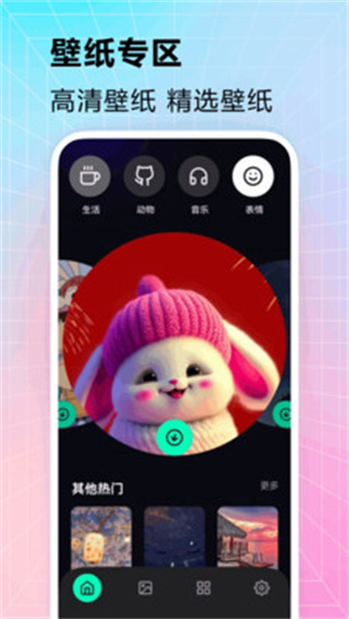 揀愛壁紙