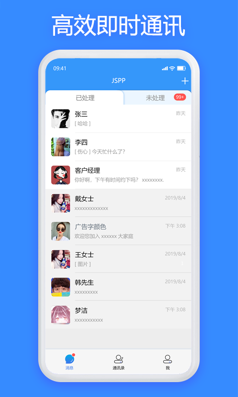 JSPP极速版 点击查看大图