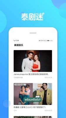 泰剧迷 点击查看大图
