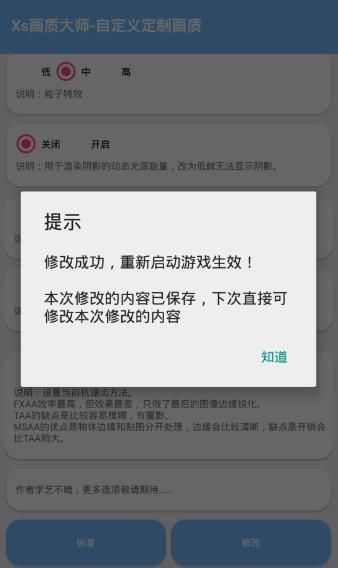 PT畫質助手