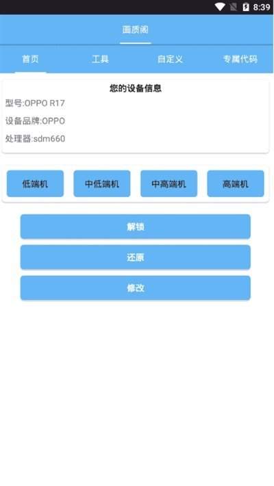 PT畫質助手