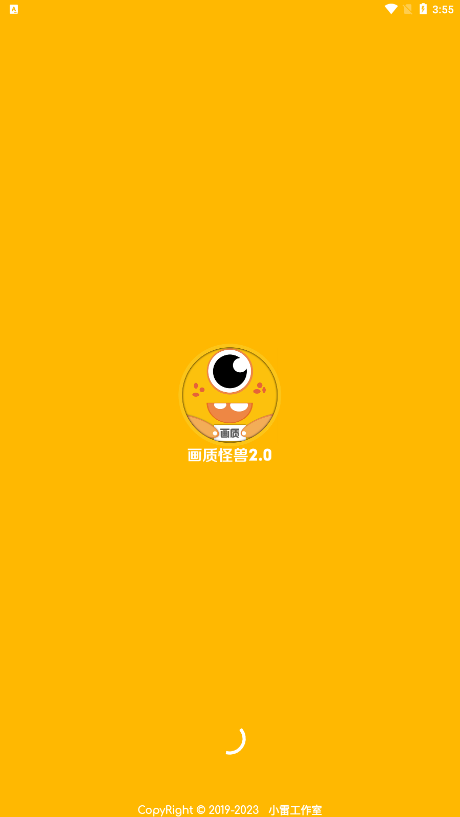 鳴人畫質怪獸