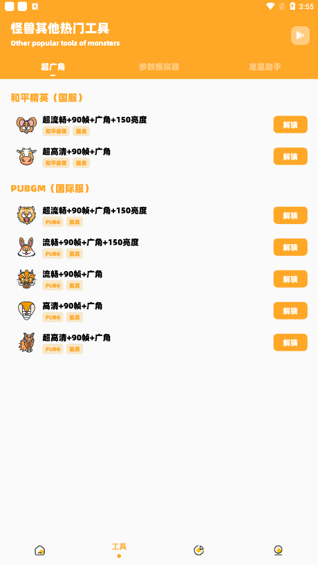 鳴人畫質怪獸