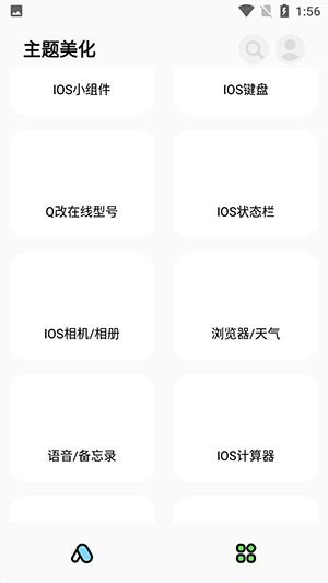 彩虹猫pro 点击查看大图
