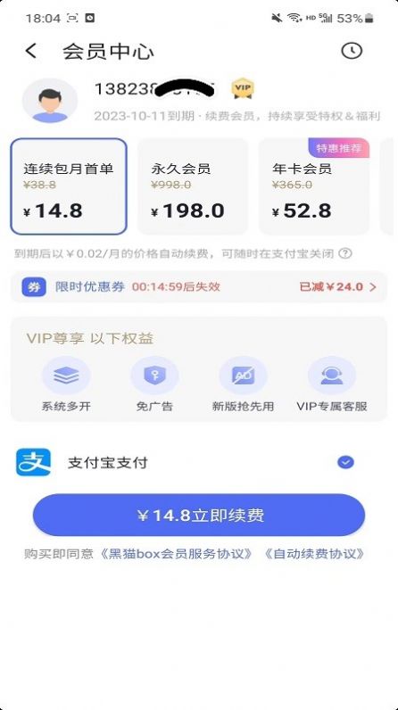 黑猫box 点击查看大图