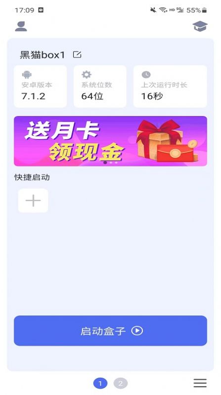 黑猫box 点击查看大图