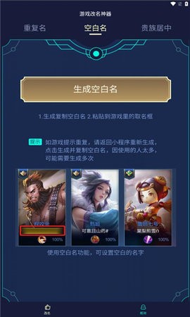 王者秒换装 点击查看大图