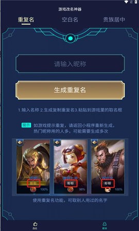 王者秒换装 点击查看大图