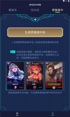 王者秒换装 点击查看大图