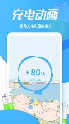 灵动充电动画 点击查看大图