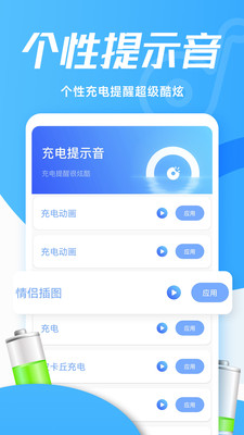 灵动充电动画 点击查看大图