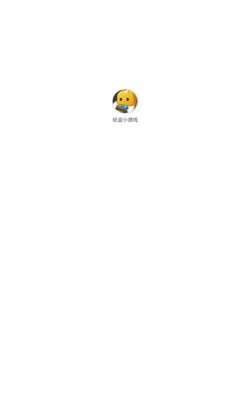 纸盒小游戏 点击查看大图
