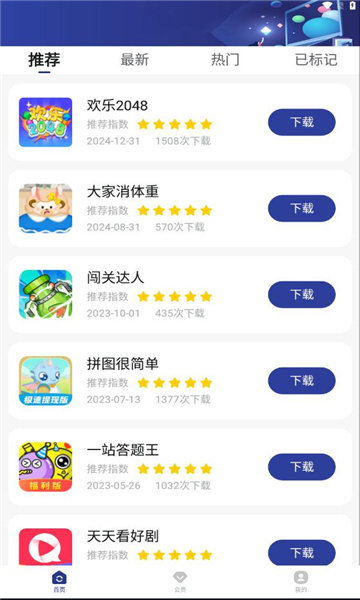 纸盒小游戏 点击查看大图
