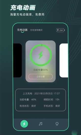 充电精灵 点击查看大图