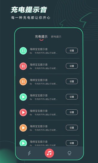 充电精灵 点击查看大图
