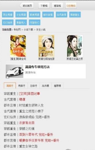 悬浮阅读 点击查看大图